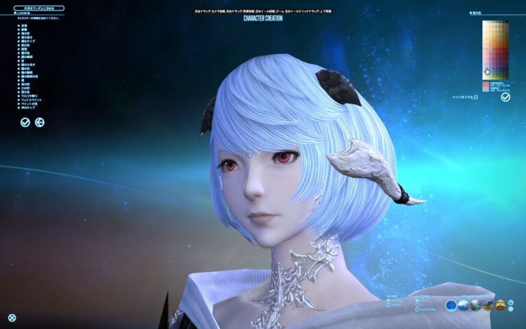 ファイナルファンタジーXIV（FF14）のキャラメイク・カスタマイズ