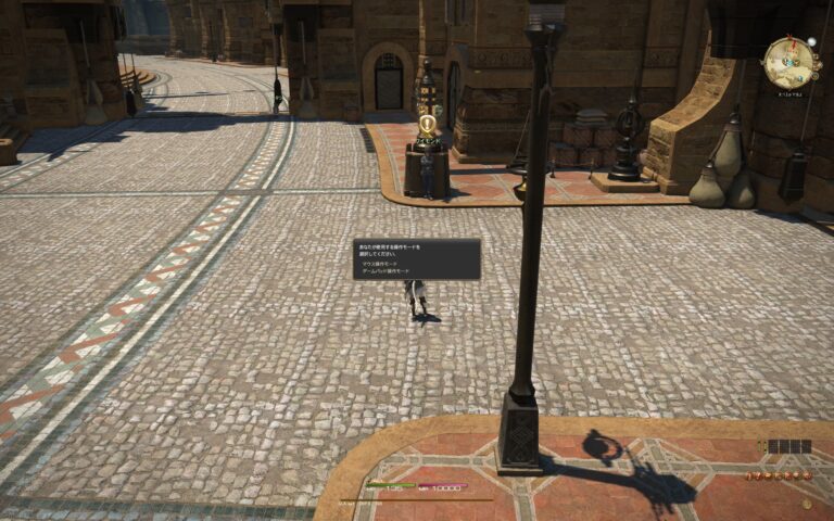 ファイナルファンタジーXIV（FF14）のチュートリアル