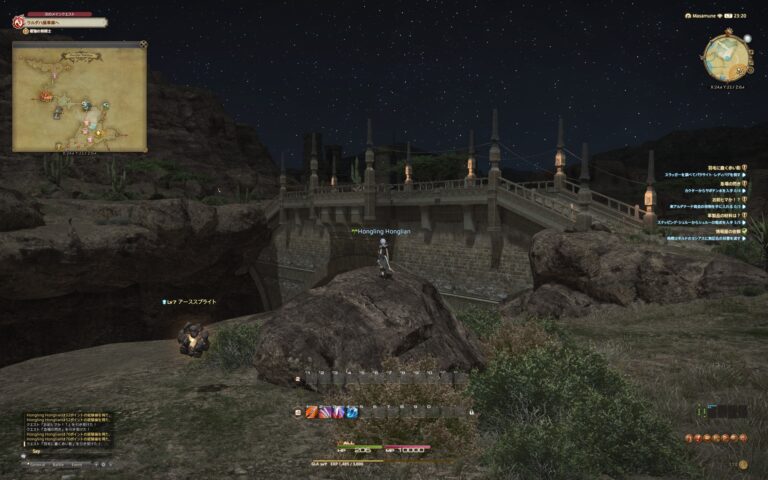 ファイナルファンタジーXIV（FF14）のフィールド画面