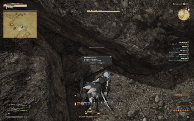 ファイナルファンタジーXIV（FF14）のバトル画面
