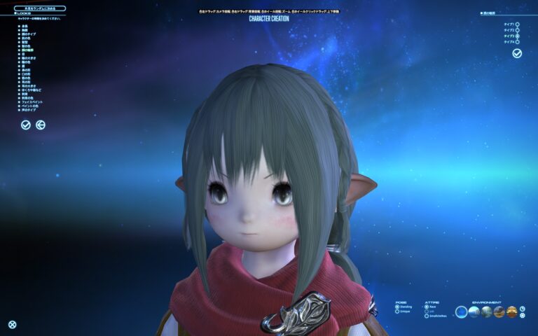 ファイナルファンタジーXIV（FF14）のキャラメイク・カスタマイズ