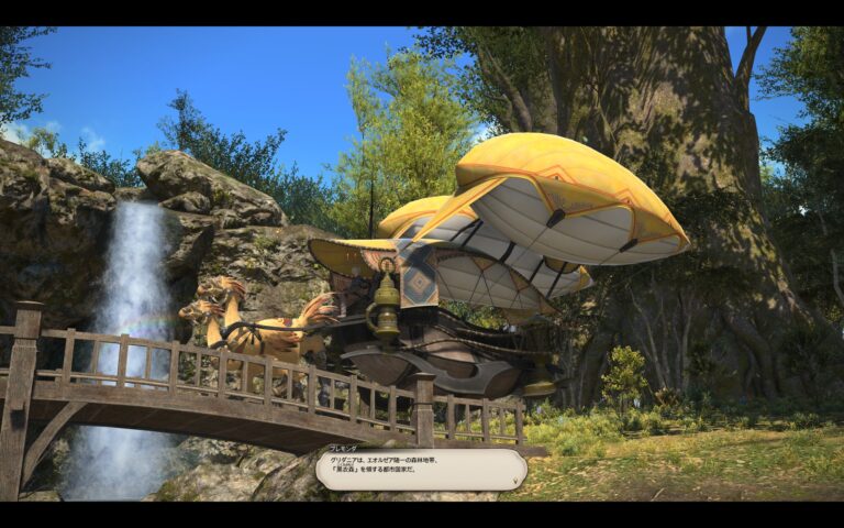 ファイナルファンタジーXIV（FF14）のアドベンチャーパート