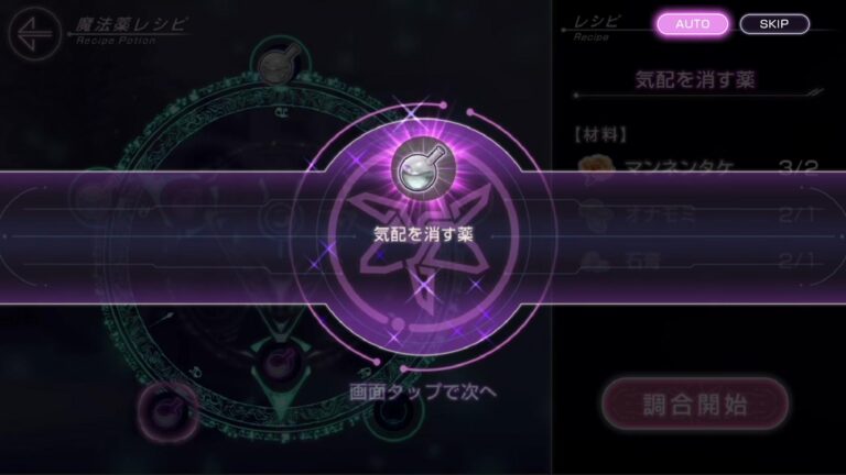 ヘブンバーンズレッド（ヘブバン）のアイテム作成 