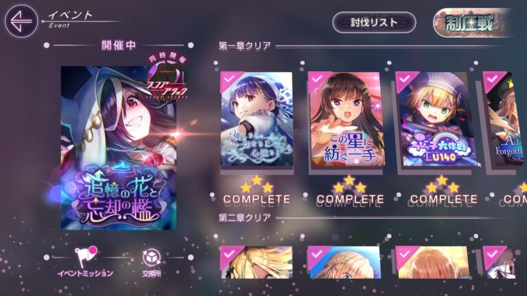 ヘブンバーンズレッド（ヘブバン）のイベント・キャンペーン