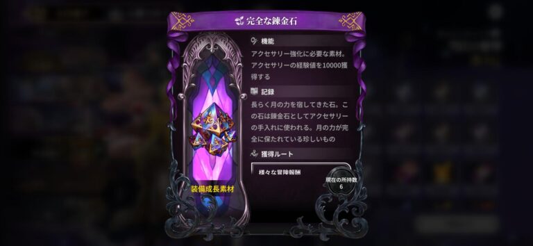 星になれ ヴェーダの騎士たちのポップアップガイド