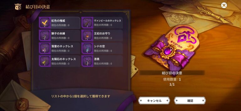 星になれ ヴェーダの騎士たちの報酬