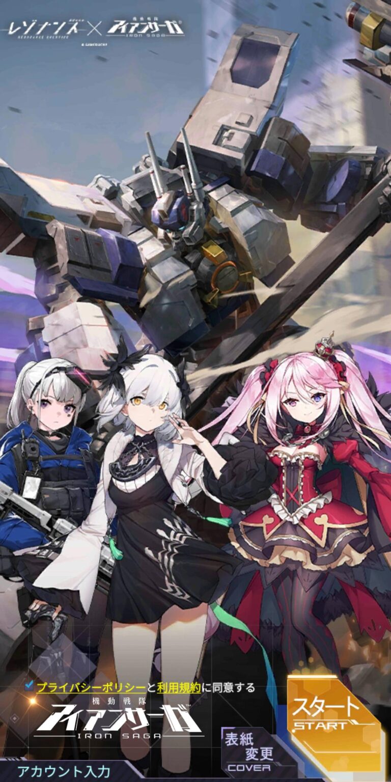 機動戦隊アイアンサーガのタイトル画面