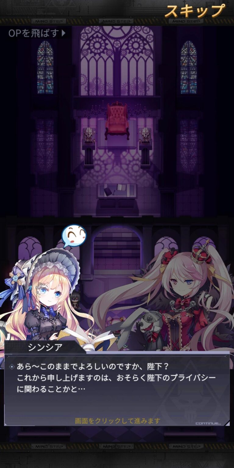 機動戦隊アイアンサーガのアドベンチャーパート