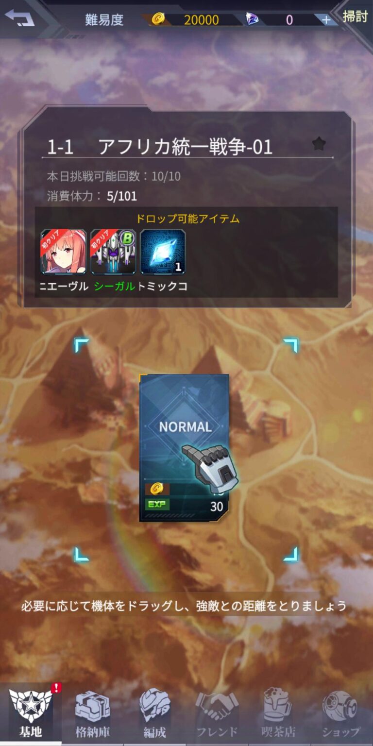 機動戦隊アイアンサーガのアドベンチャーパート
