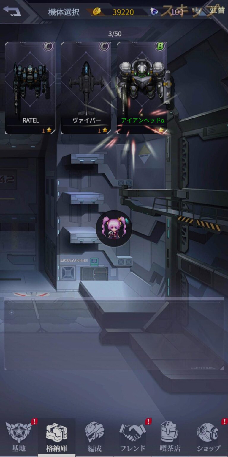 機動戦隊アイアンサーガのガチャ