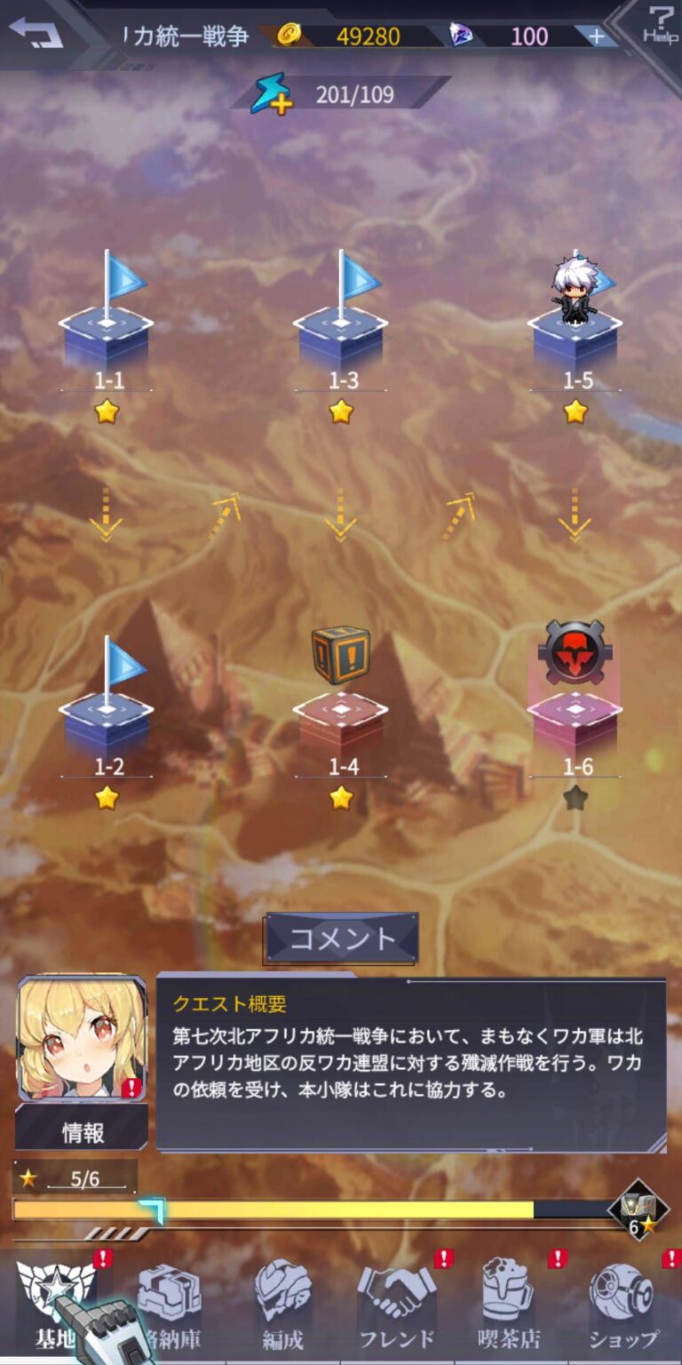 機動戦隊アイアンサーガのマップ