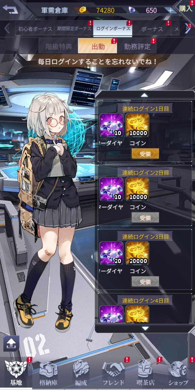 機動戦隊アイアンサーガのログインボーナス
