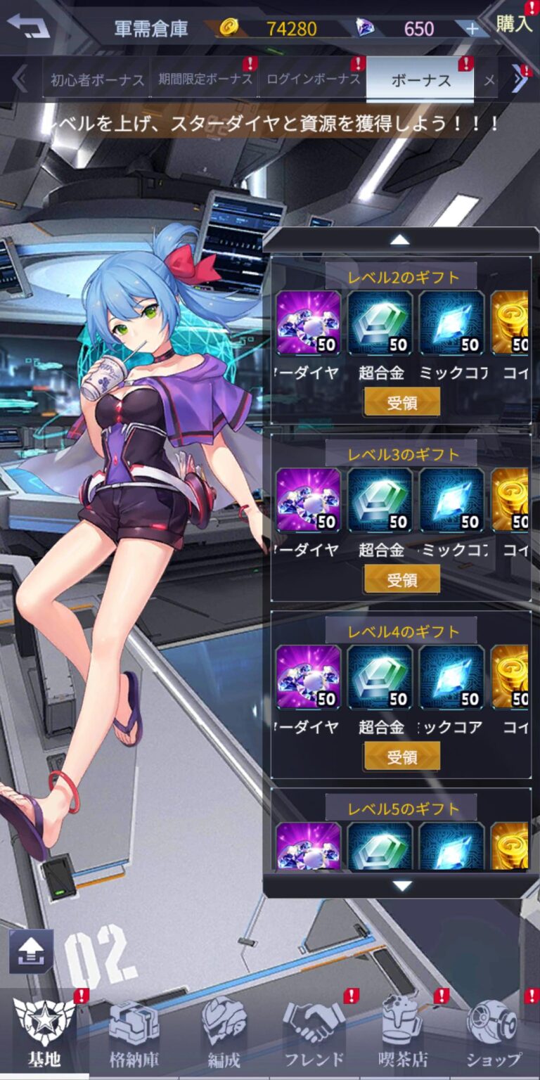 機動戦隊アイアンサーガのログインボーナス