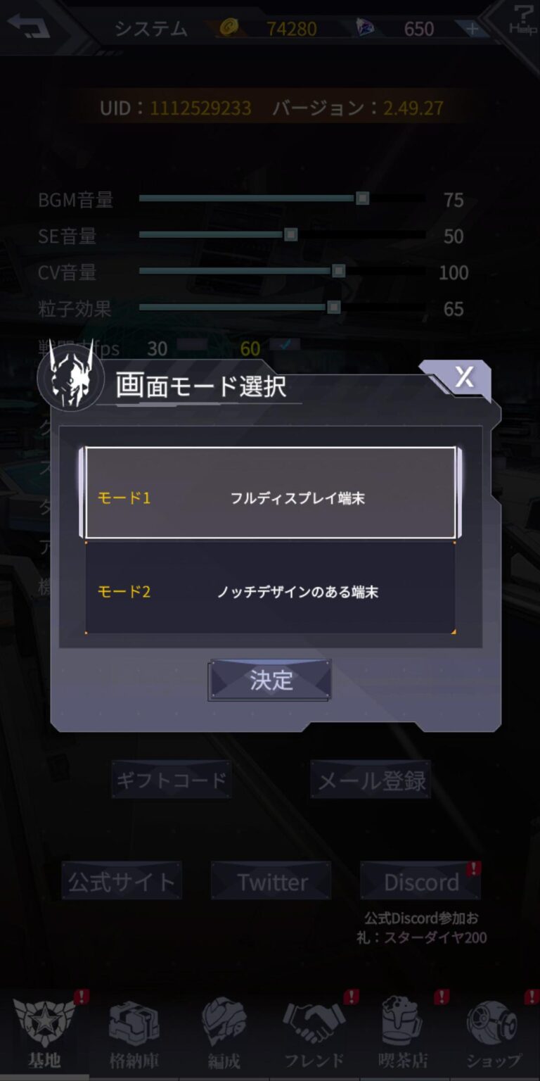 機動戦隊アイアンサーガのオプション・設定
