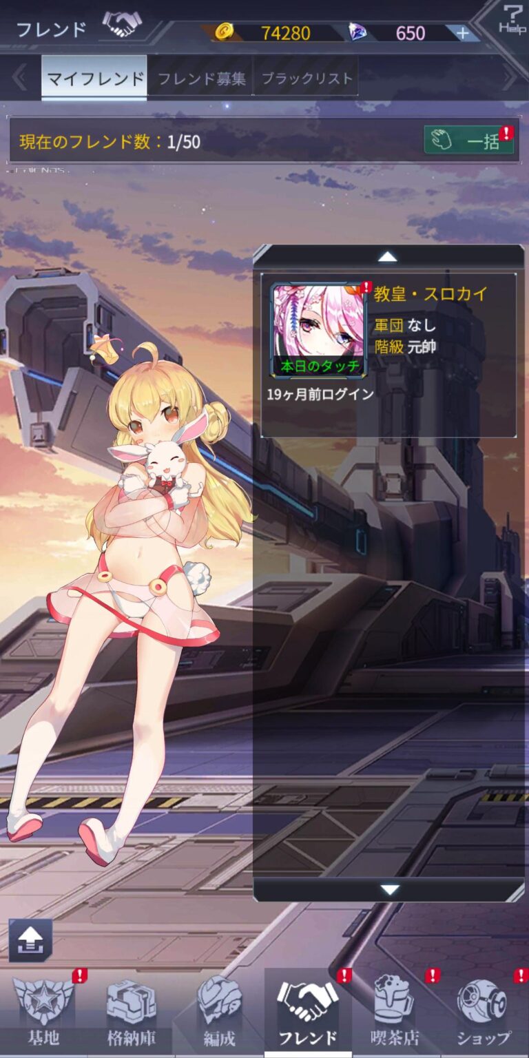 機動戦隊アイアンサーガのフレンド・ギルド