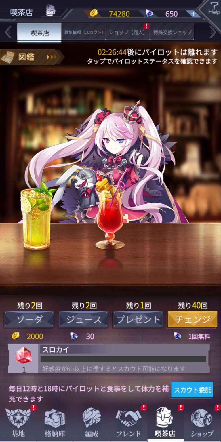 機動戦隊アイアンサーガのショップ画面
