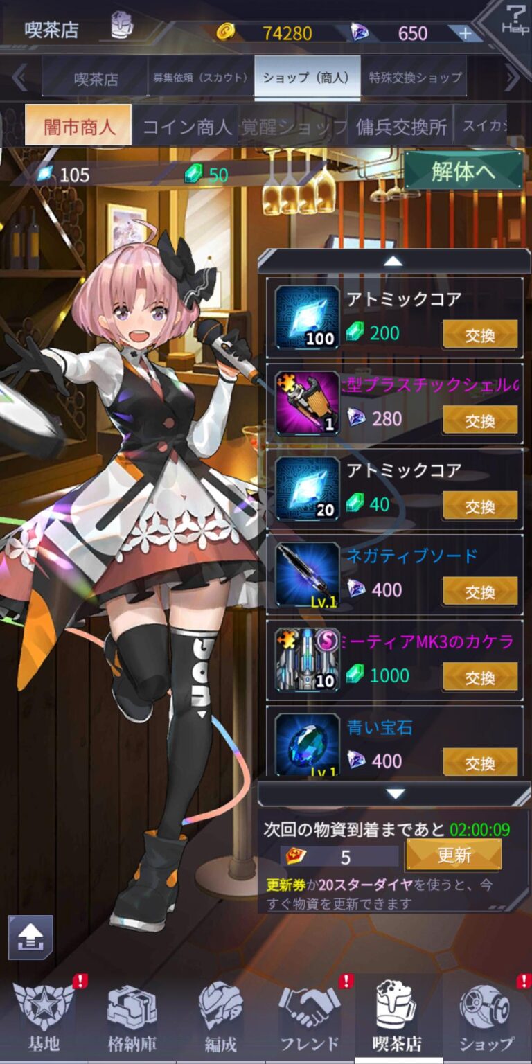 機動戦隊アイアンサーガのショップ画面