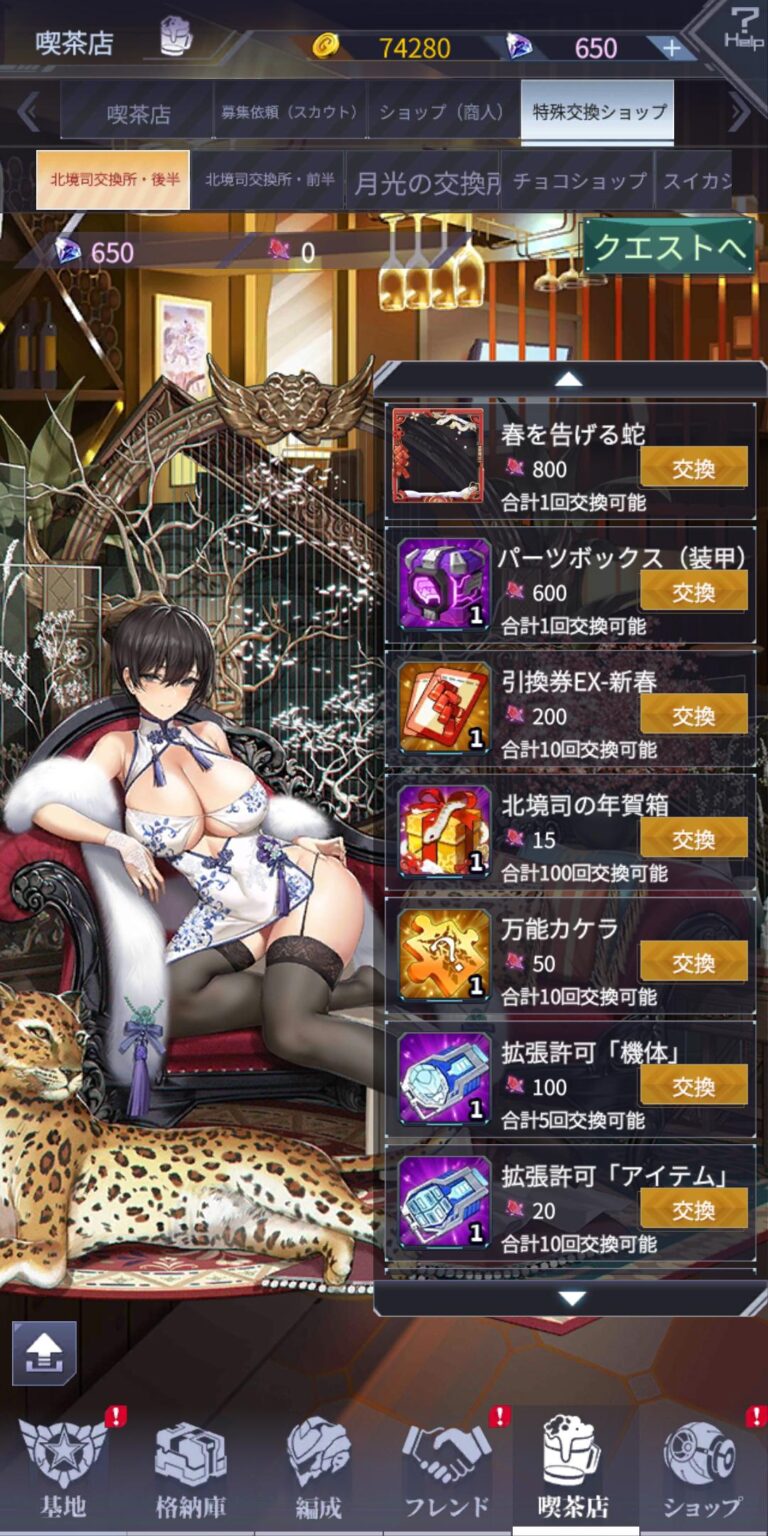 機動戦隊アイアンサーガのショップ画面
