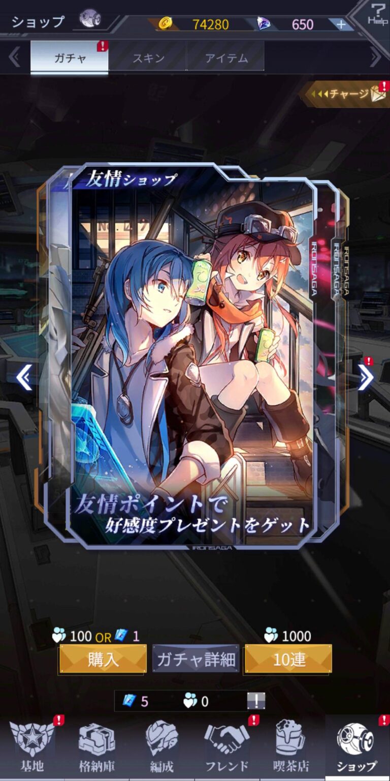 機動戦隊アイアンサーガのガチャ