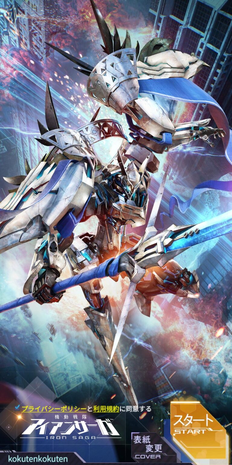 機動戦隊アイアンサーガのタイトル画面