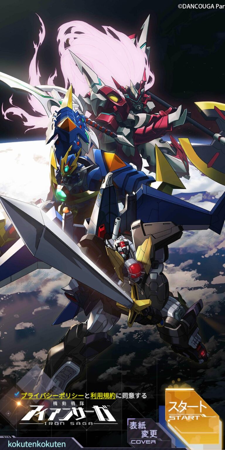 機動戦隊アイアンサーガのタイトル画面