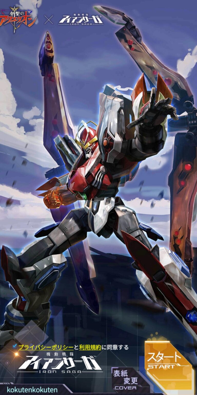 機動戦隊アイアンサーガのタイトル画面