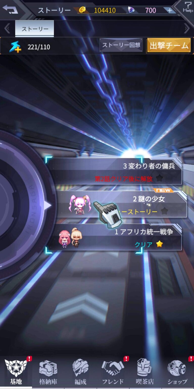 機動戦隊アイアンサーガのアドベンチャーパート