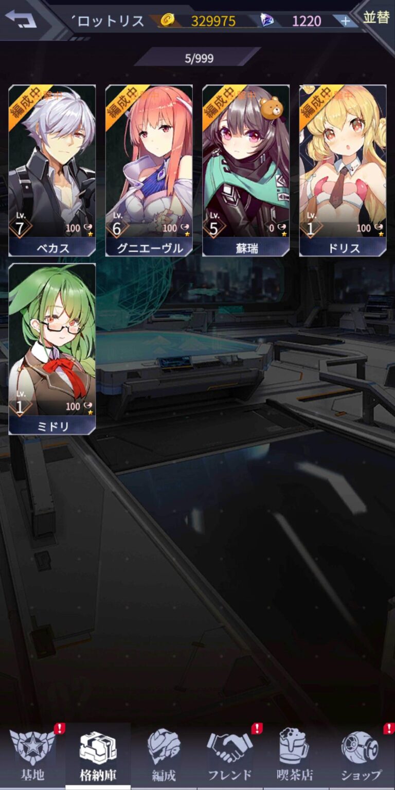 機動戦隊アイアンサーガのインベントリ