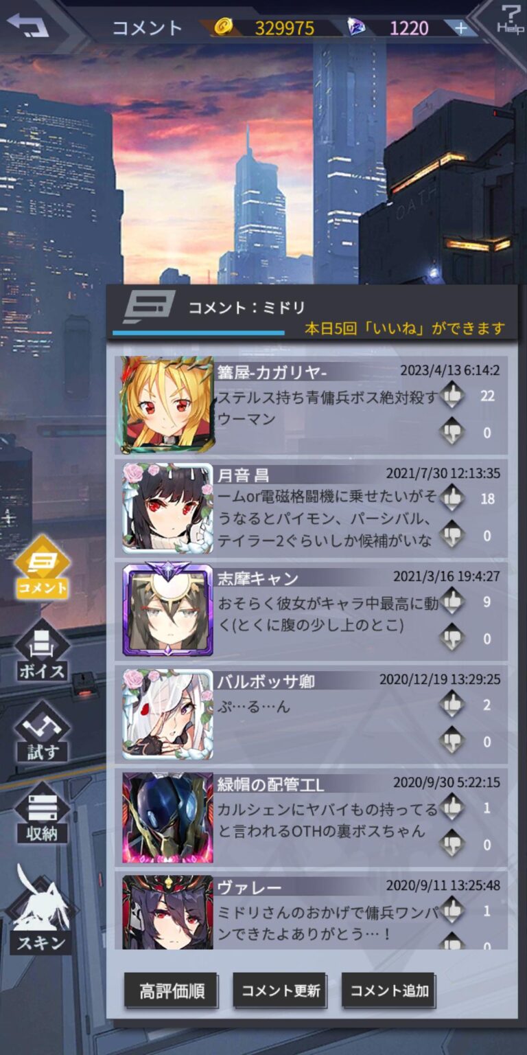 機動戦隊アイアンサーガの図鑑 