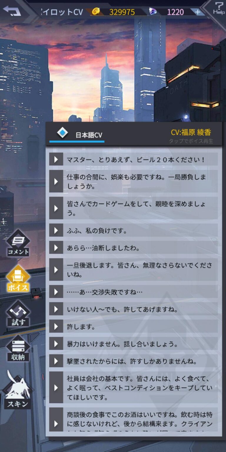 機動戦隊アイアンサーガの図鑑 