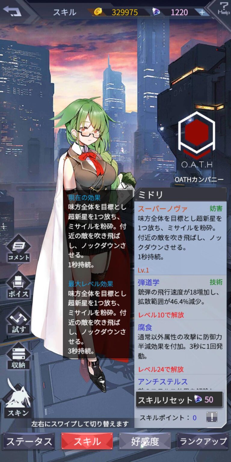 機動戦隊アイアンサーガの図鑑 