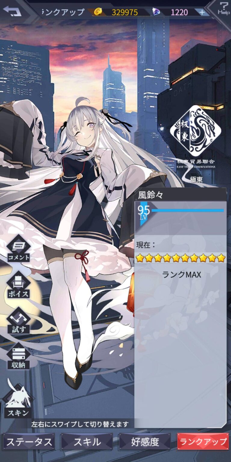 機動戦隊アイアンサーガの図鑑 