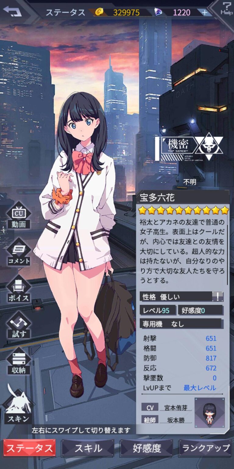機動戦隊アイアンサーガの図鑑 