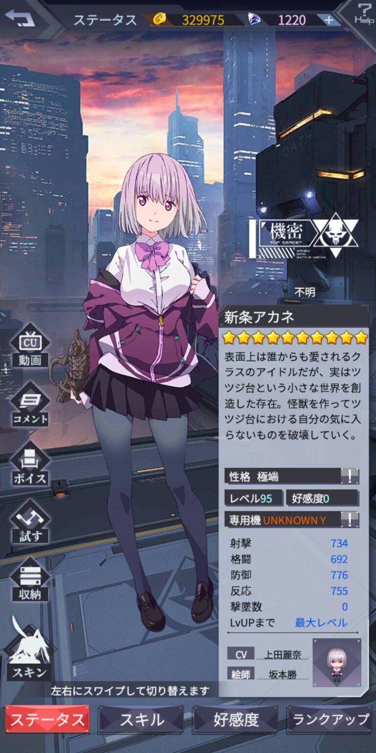 機動戦隊アイアンサーガの図鑑 
