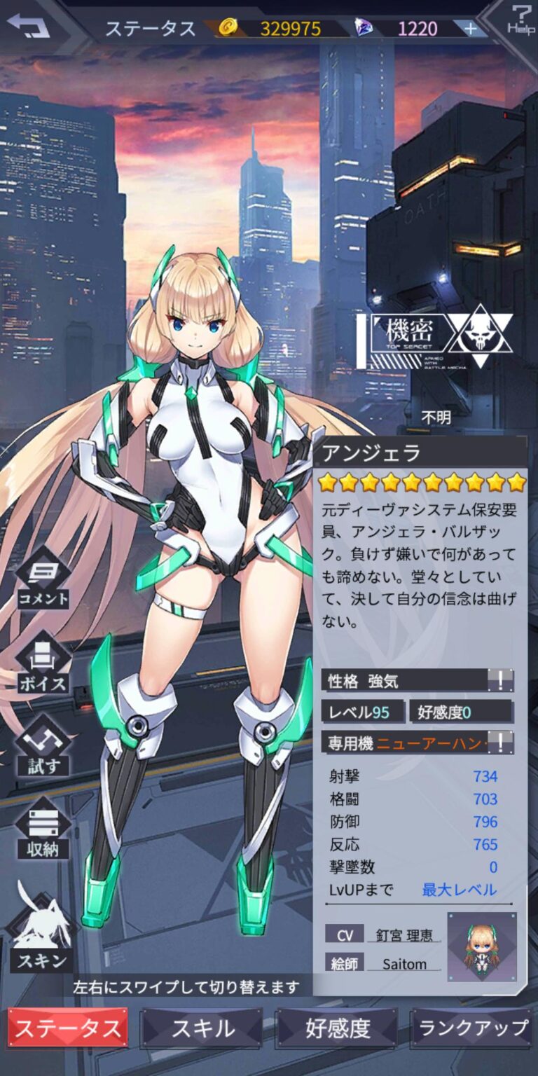 機動戦隊アイアンサーガの図鑑 