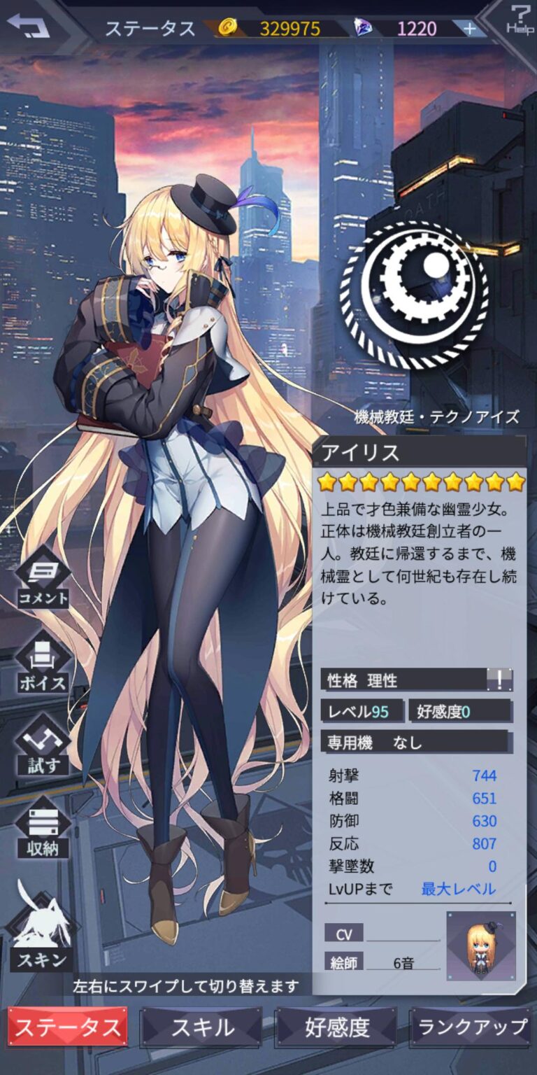 機動戦隊アイアンサーガの図鑑 