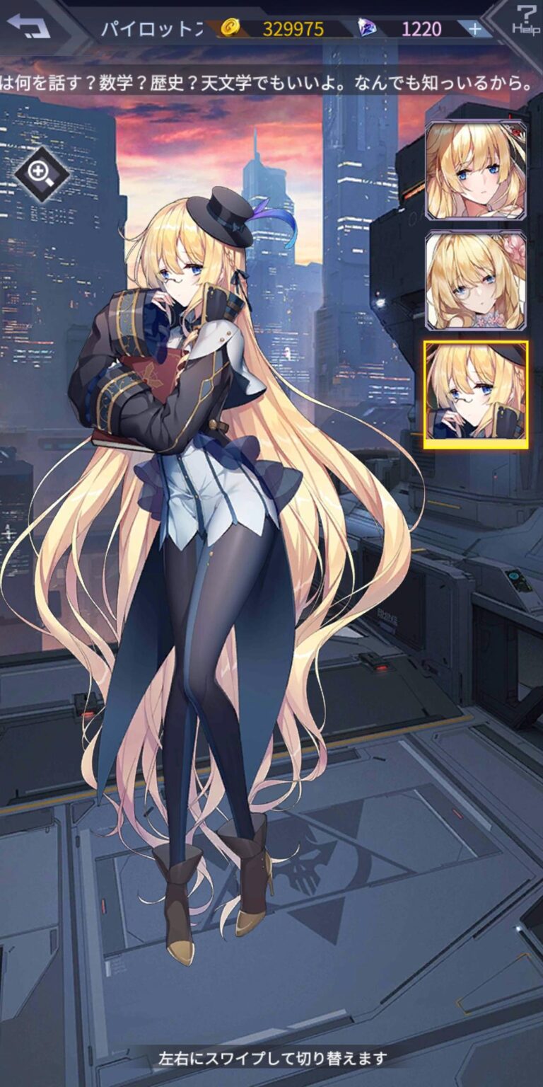 機動戦隊アイアンサーガの図鑑 