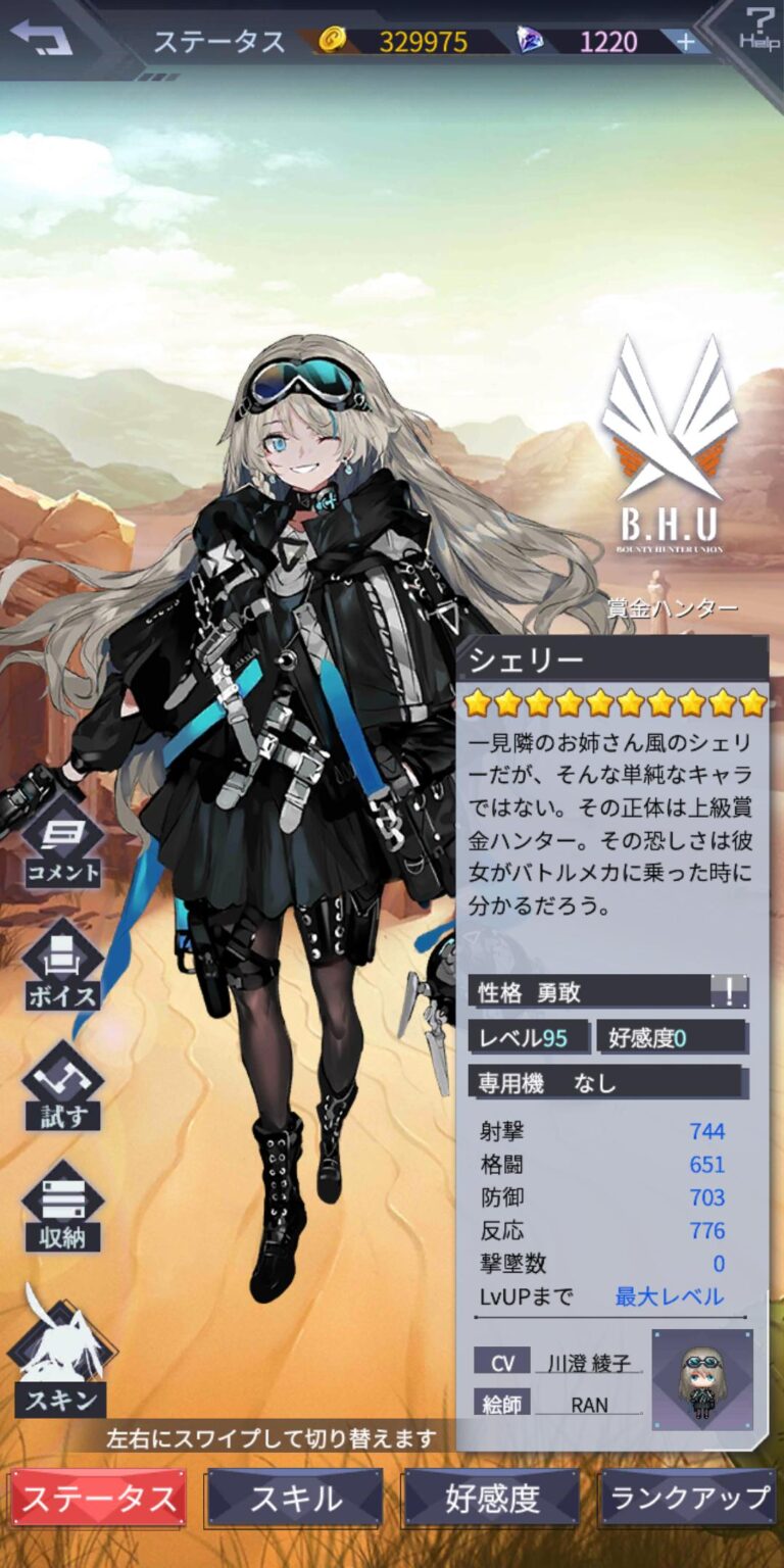 機動戦隊アイアンサーガの図鑑 