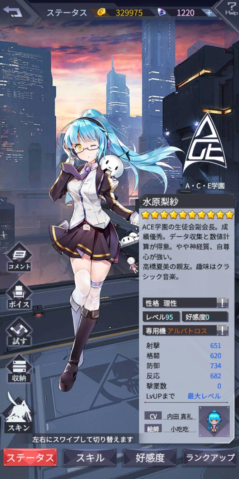 機動戦隊アイアンサーガの図鑑 