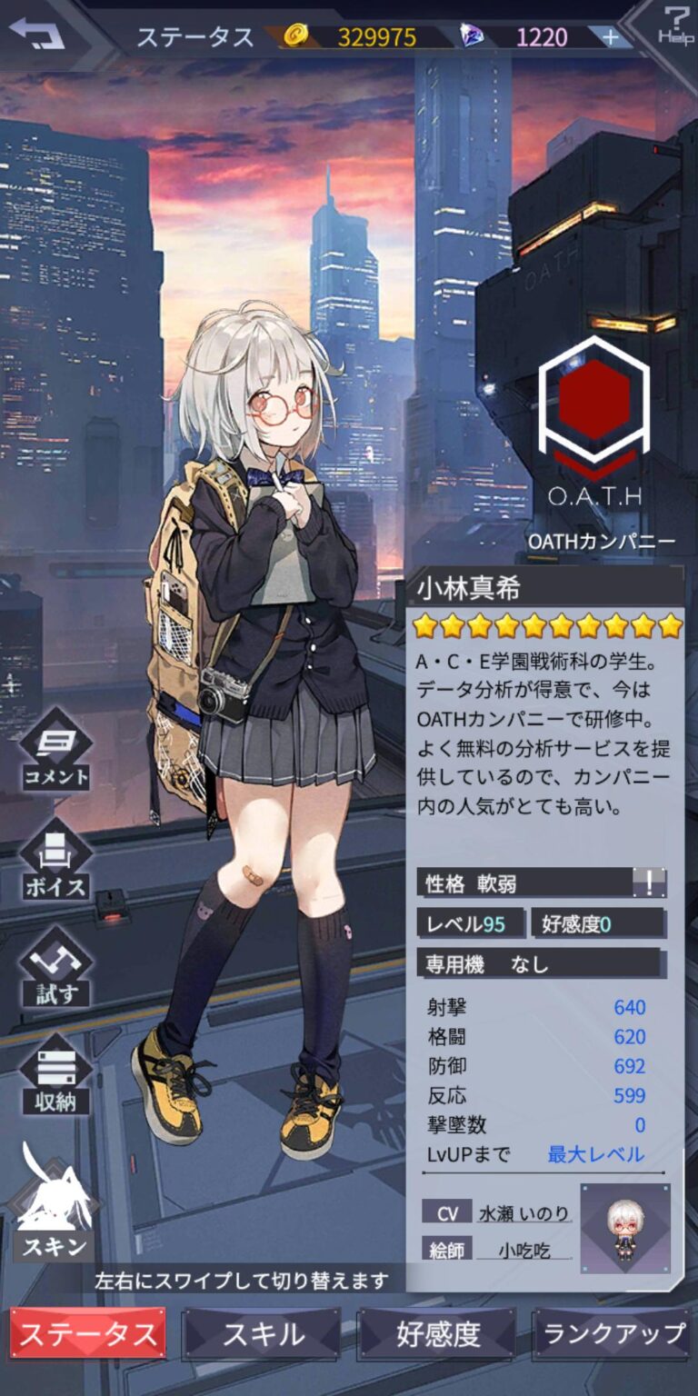 機動戦隊アイアンサーガの図鑑 