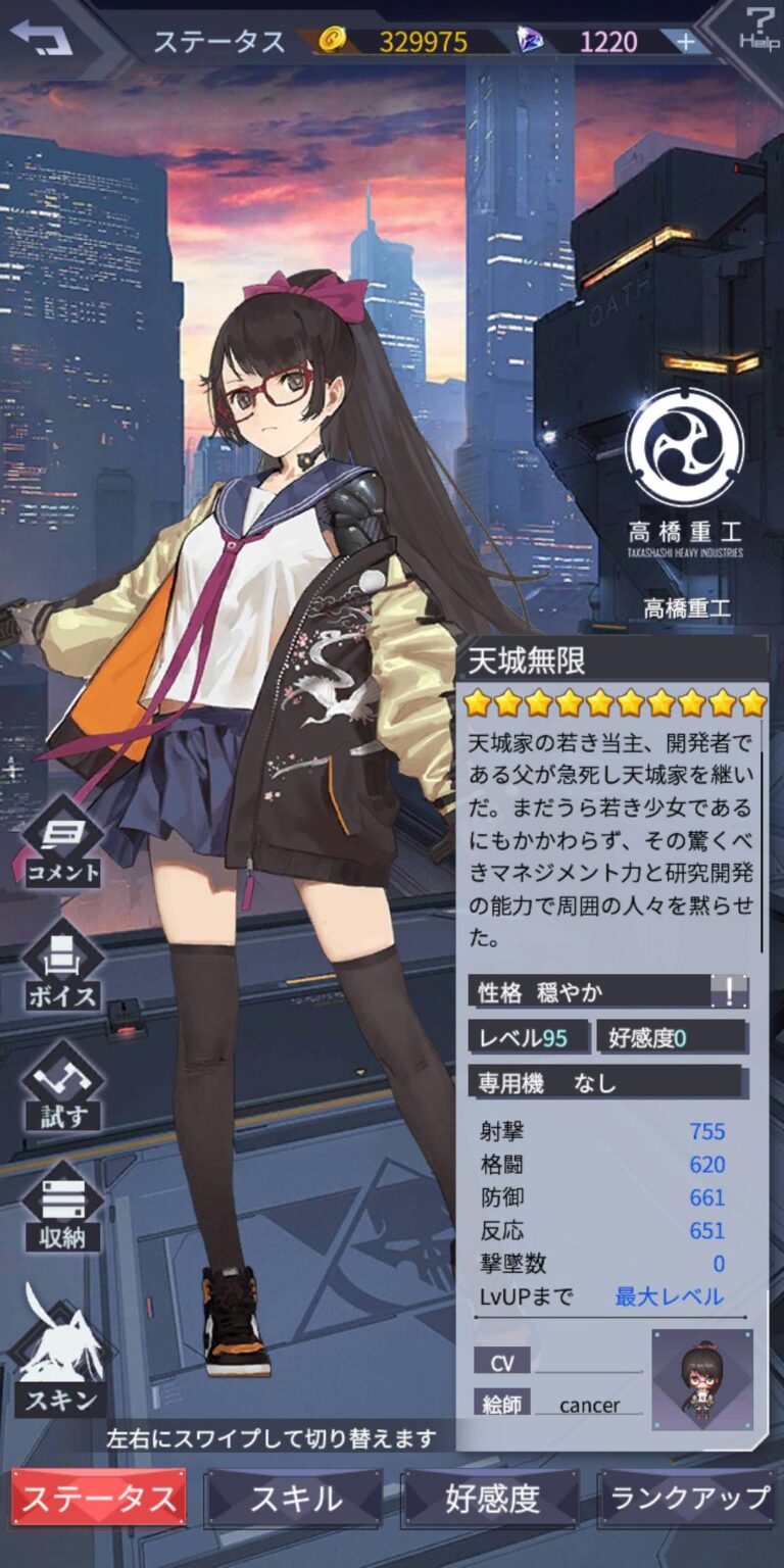 機動戦隊アイアンサーガの図鑑 