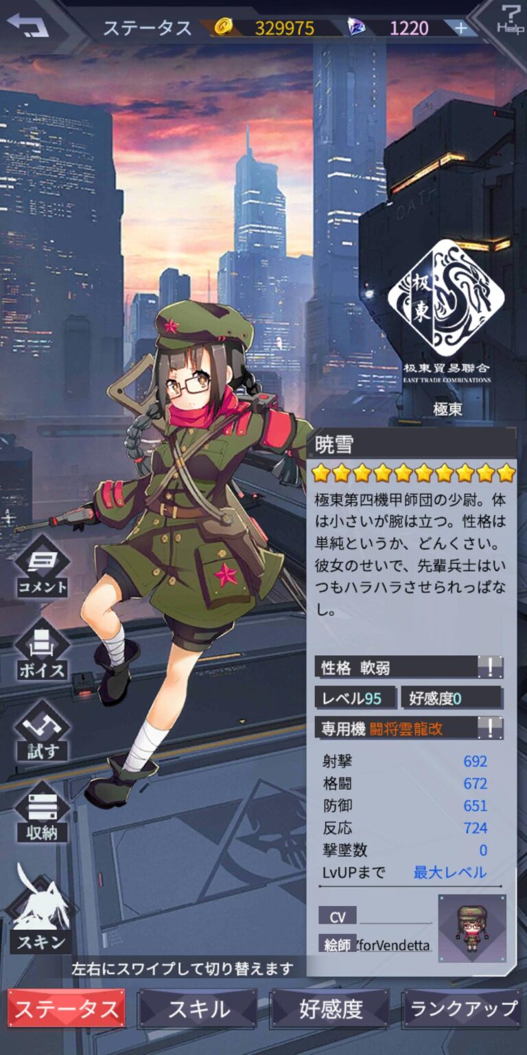 機動戦隊アイアンサーガの図鑑 