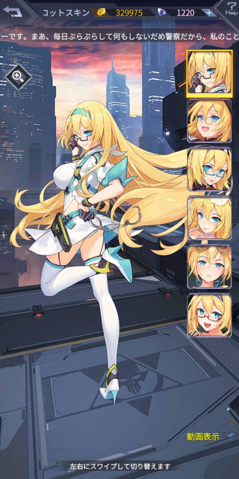機動戦隊アイアンサーガの図鑑 