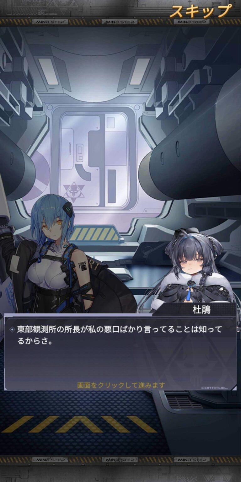 機動戦隊アイアンサーガのアドベンチャーパート