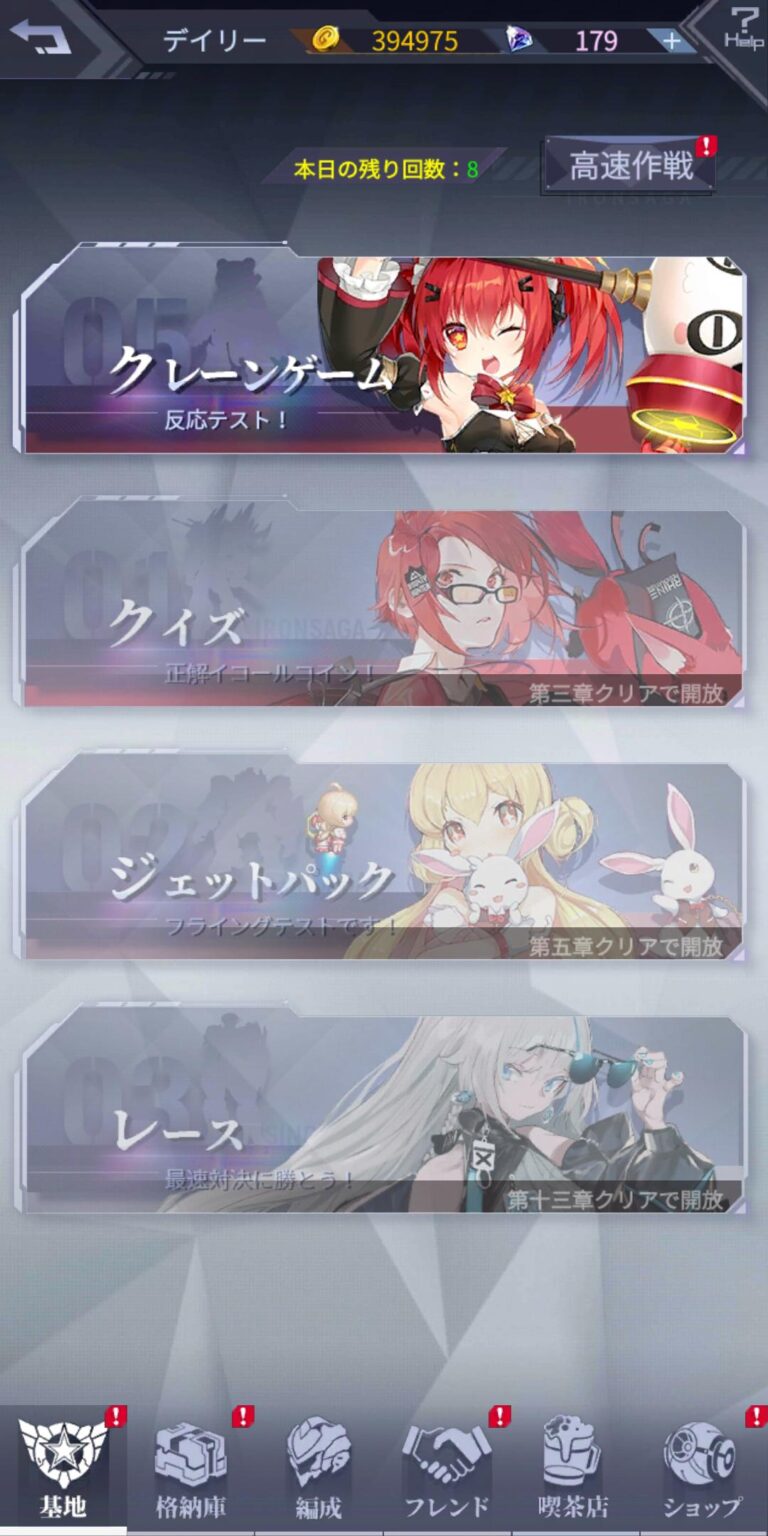 機動戦隊アイアンサーガのミニゲーム