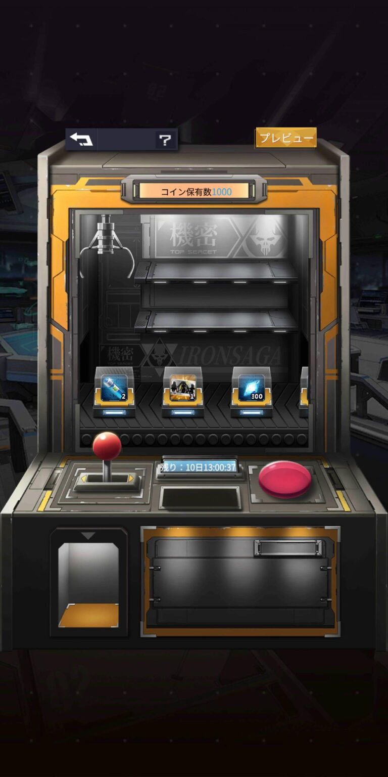 機動戦隊アイアンサーガのミニゲーム