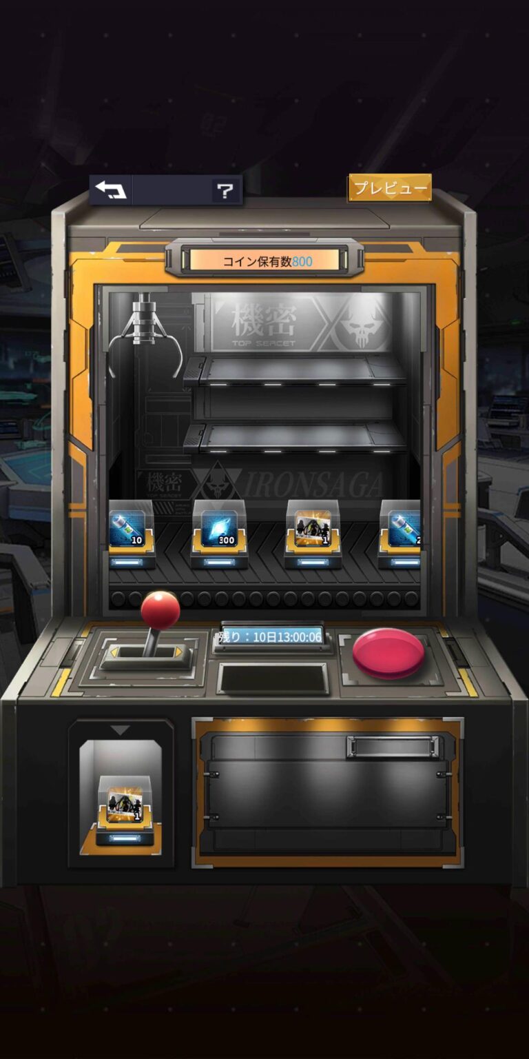 機動戦隊アイアンサーガのミニゲーム