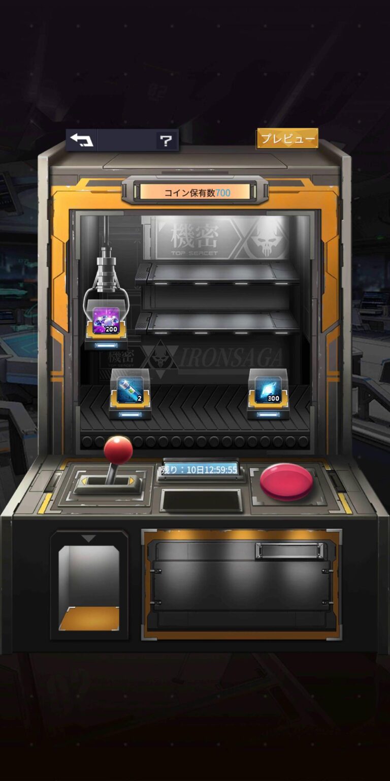 機動戦隊アイアンサーガのミニゲーム