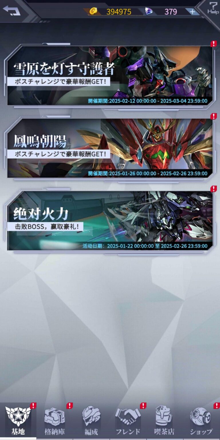 機動戦隊アイアンサーガのメニュー画面