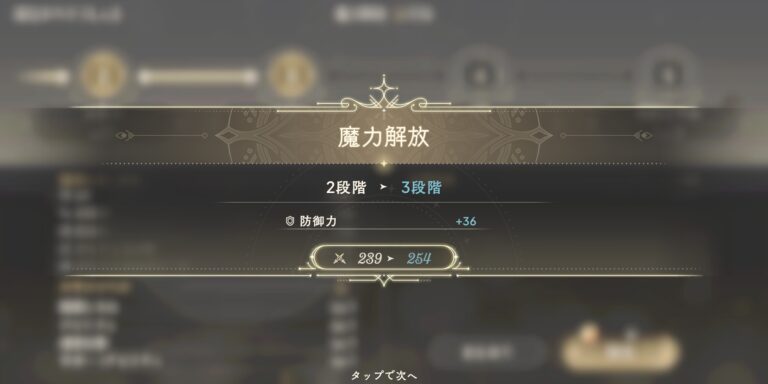 魔法少女まどかマギカ Magia Exedraの解放メッセージ